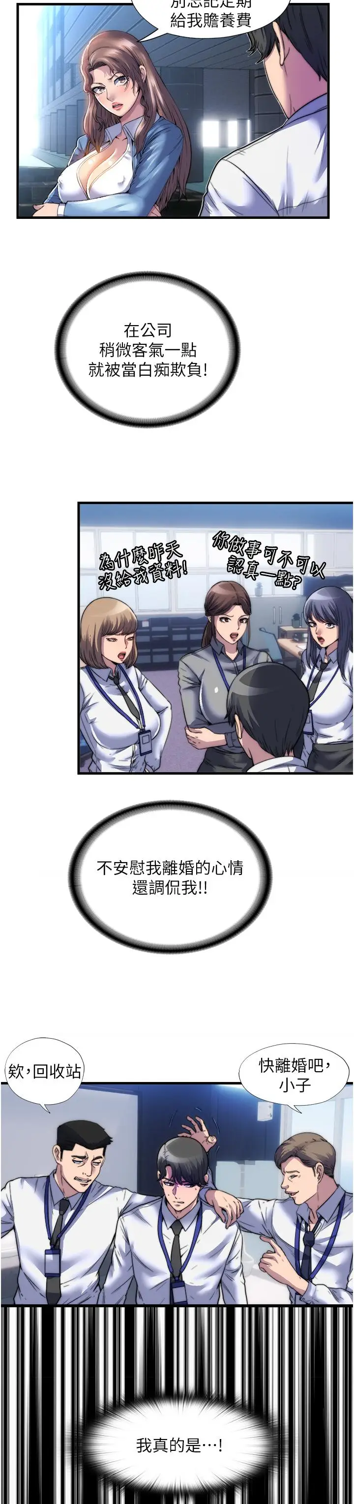 漫画《禁锢之欲》第1话第41张图