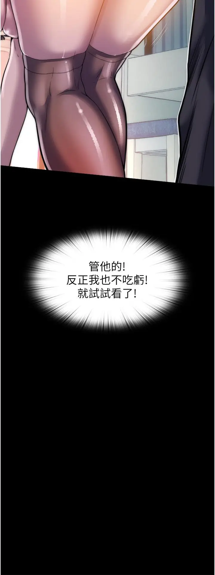 漫画《禁锢之欲》第1话第46张图
