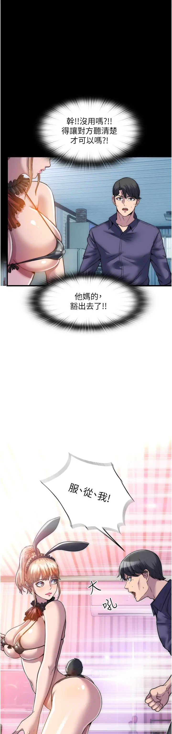 漫画《禁锢之欲》第1话第49张图