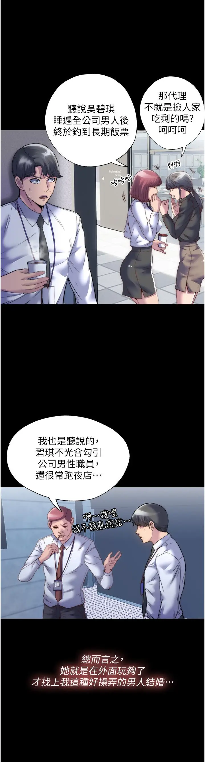 漫画《禁锢之欲》第1话第5张图