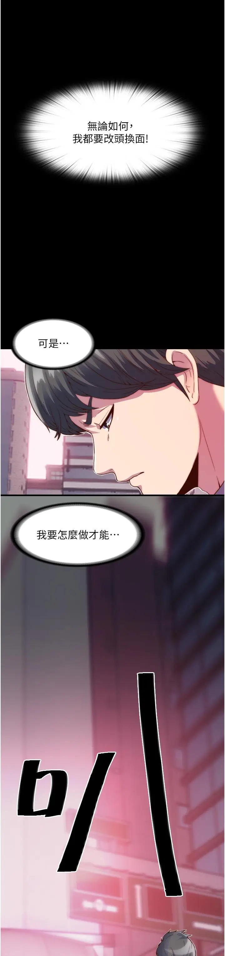 漫画《禁锢之欲》第1话第8张图