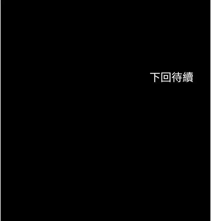 漫画《禁锢之欲》第31话第93张图