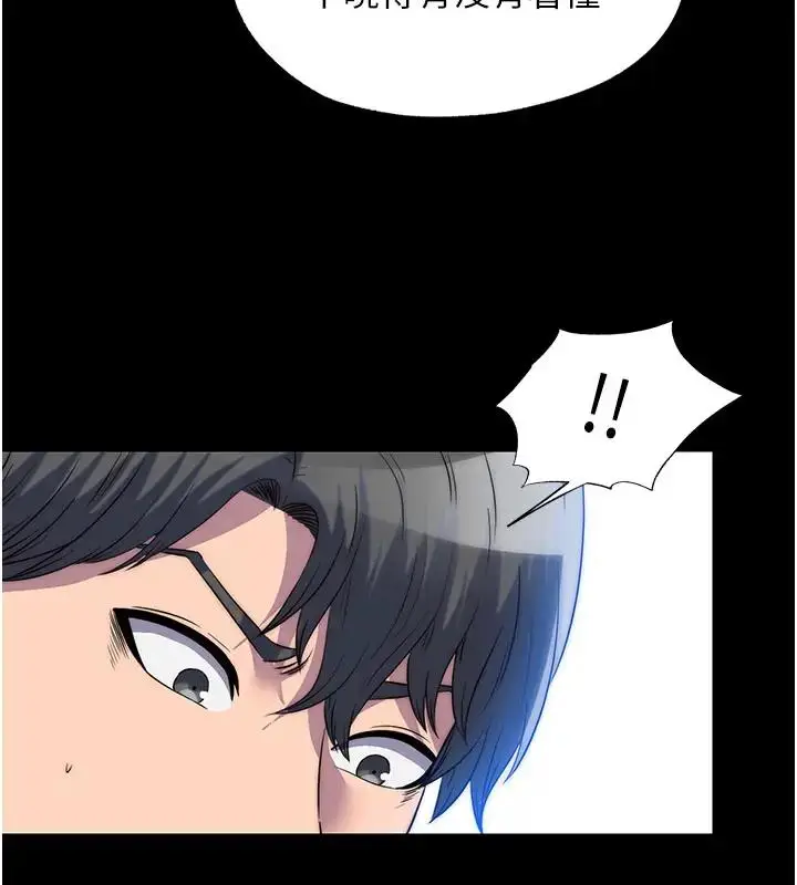 漫画《禁锢之欲》第44话第10张图