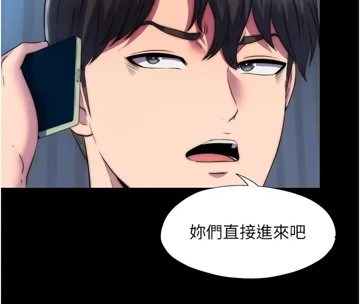 漫画《禁锢之欲》第44话第101张图
