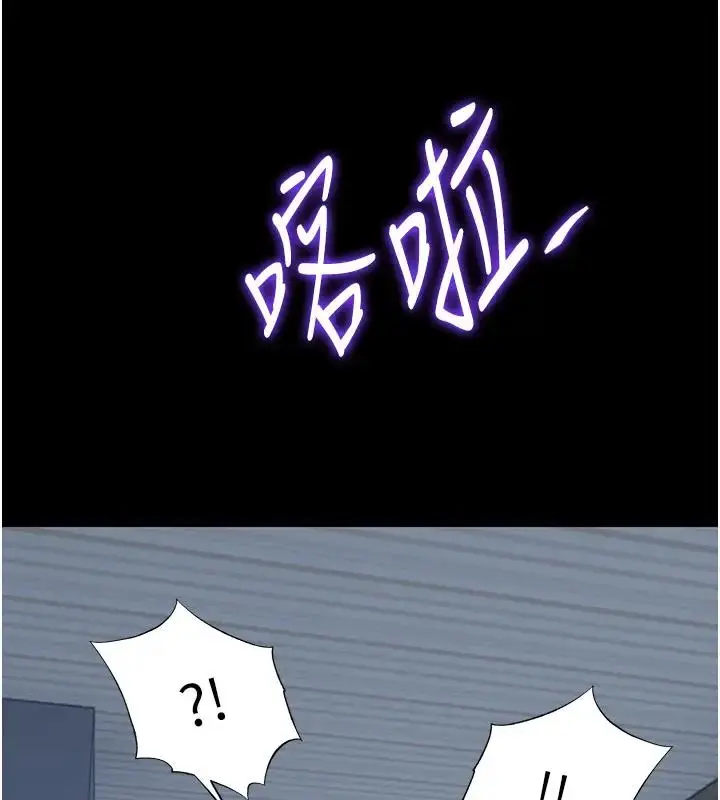 漫画《禁锢之欲》第44话第103张图
