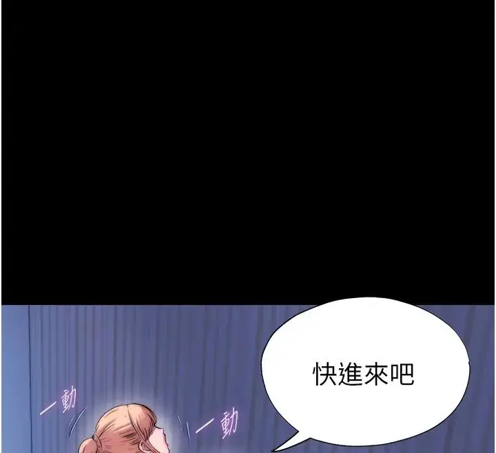 漫画《禁锢之欲》第44话第105张图