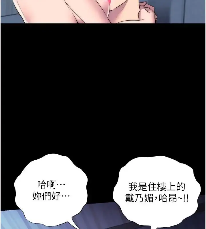 漫画《禁锢之欲》第44话第109张图
