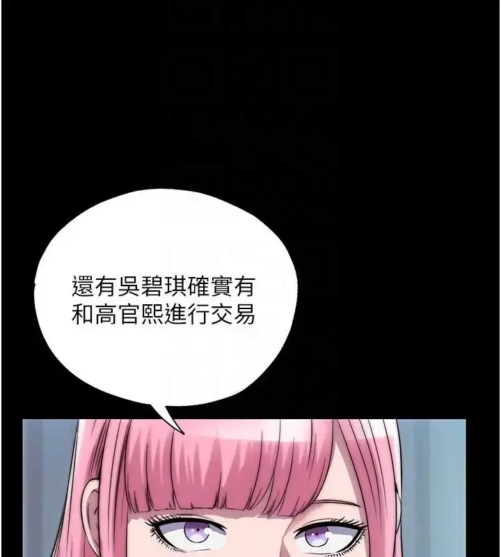 漫画《禁锢之欲》第44话第114张图