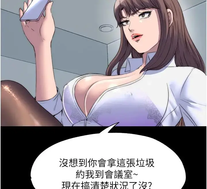漫画《禁锢之欲》第44话第12张图