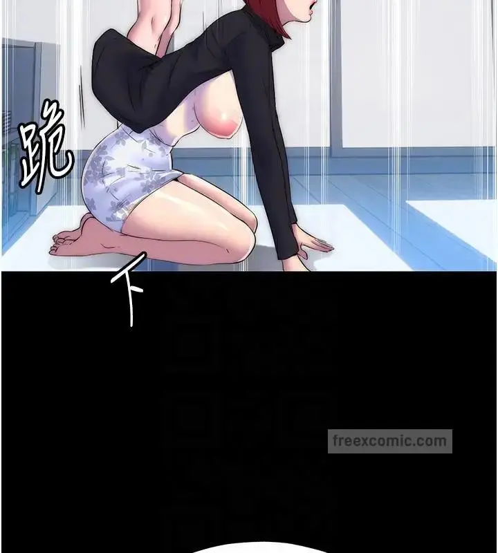 漫画《禁锢之欲》第44话第120张图