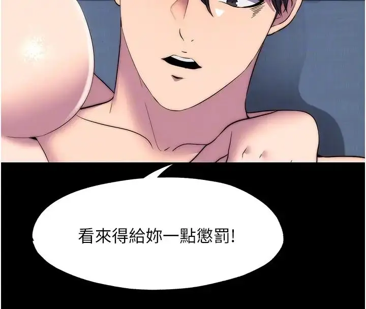 漫画《禁锢之欲》第44话第123张图