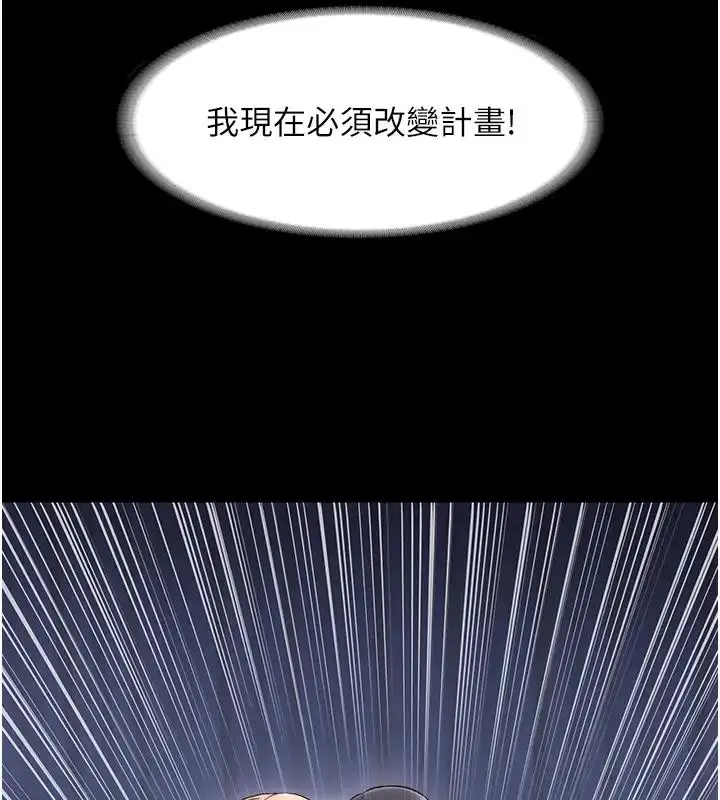 漫画《禁锢之欲》第44话第126张图