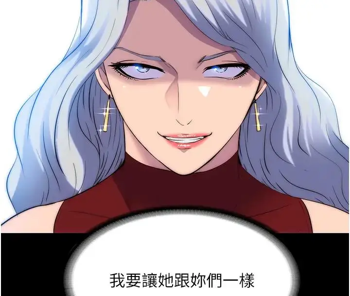漫画《禁锢之欲》第44话第133张图