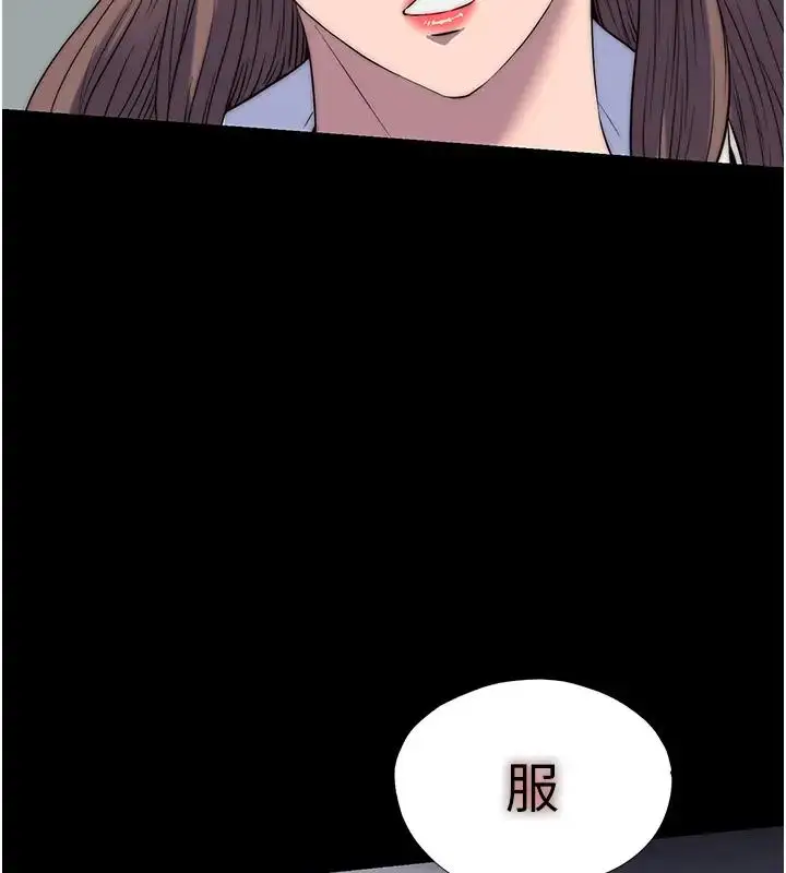 漫画《禁锢之欲》第44话第18张图