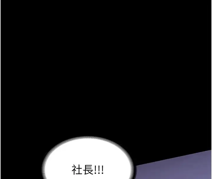 漫画《禁锢之欲》第44话第28张图