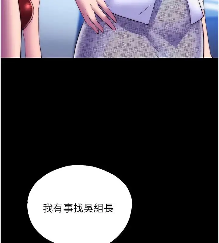 漫画《禁锢之欲》第44话第30张图
