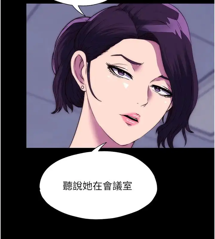 漫画《禁锢之欲》第44话第31张图