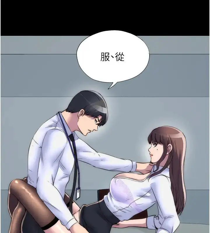 漫画《禁锢之欲》第44话第33张图