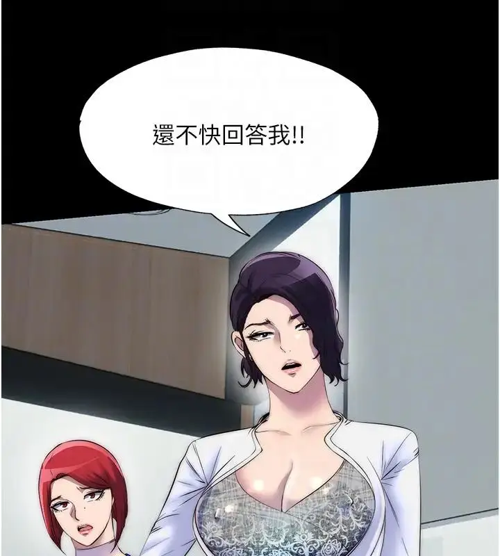 漫画《禁锢之欲》第44话第38张图