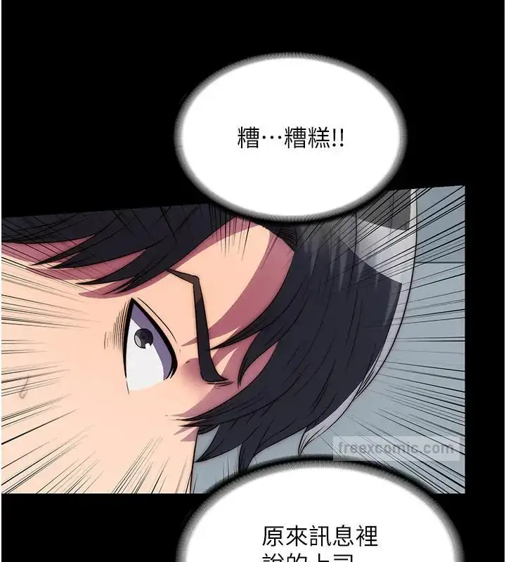 漫画《禁锢之欲》第44话第40张图
