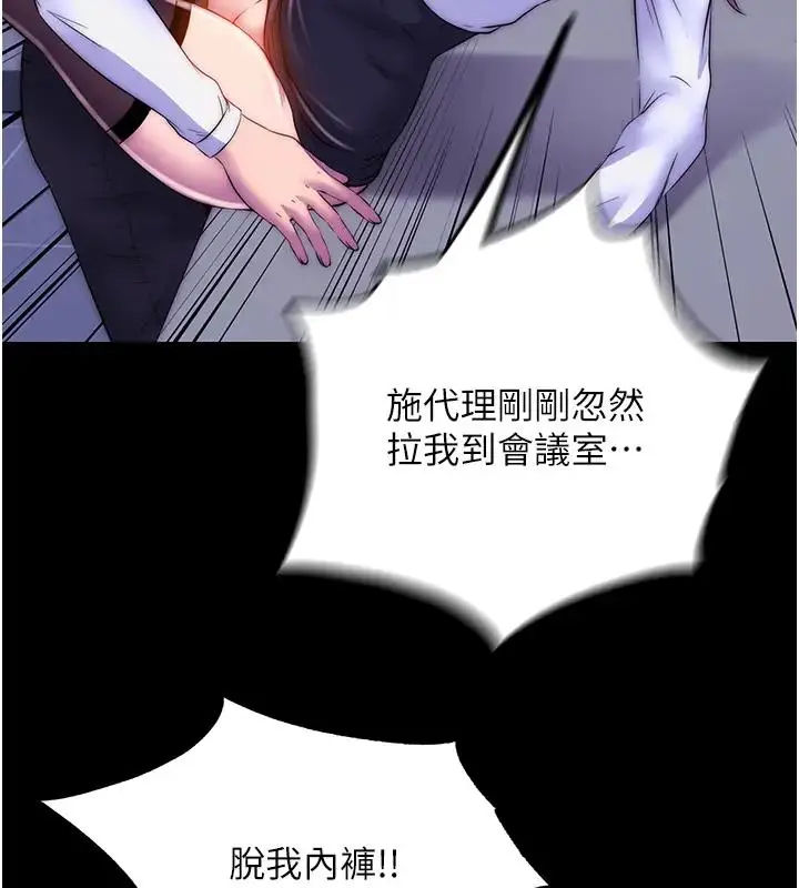 漫画《禁锢之欲》第44话第44张图