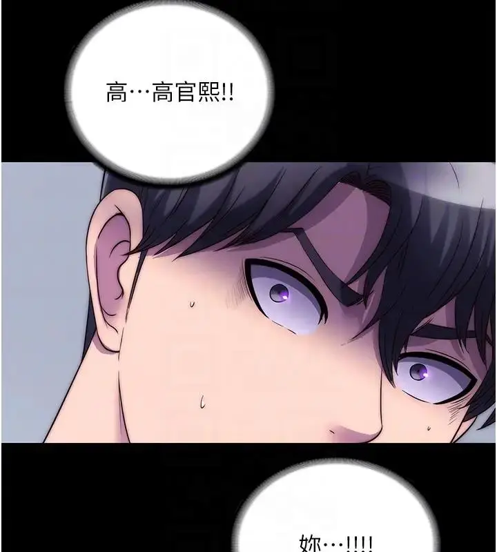 漫画《禁锢之欲》第44话第53张图