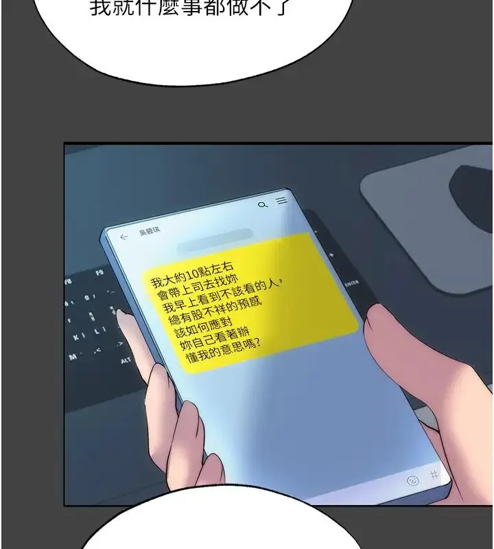 漫画《禁锢之欲》第44话第56张图