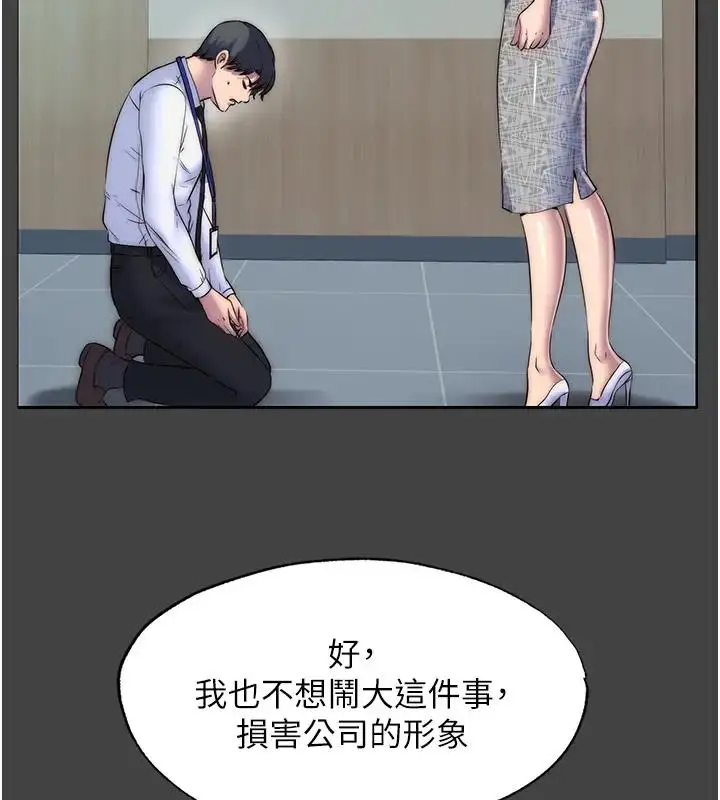 漫画《禁锢之欲》第44话第64张图