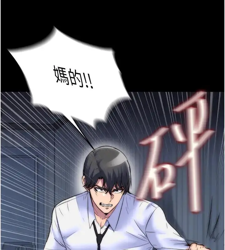 漫画《禁锢之欲》第44话第71张图