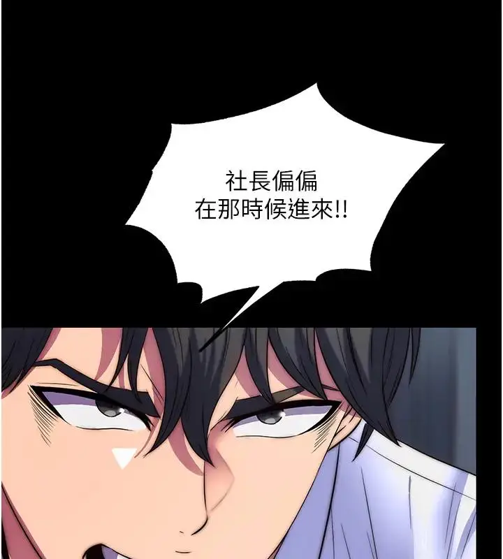 漫画《禁锢之欲》第44话第73张图