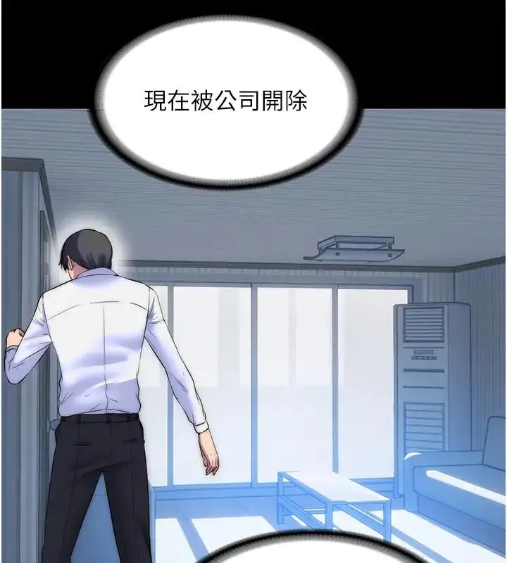 漫画《禁锢之欲》第44话第75张图