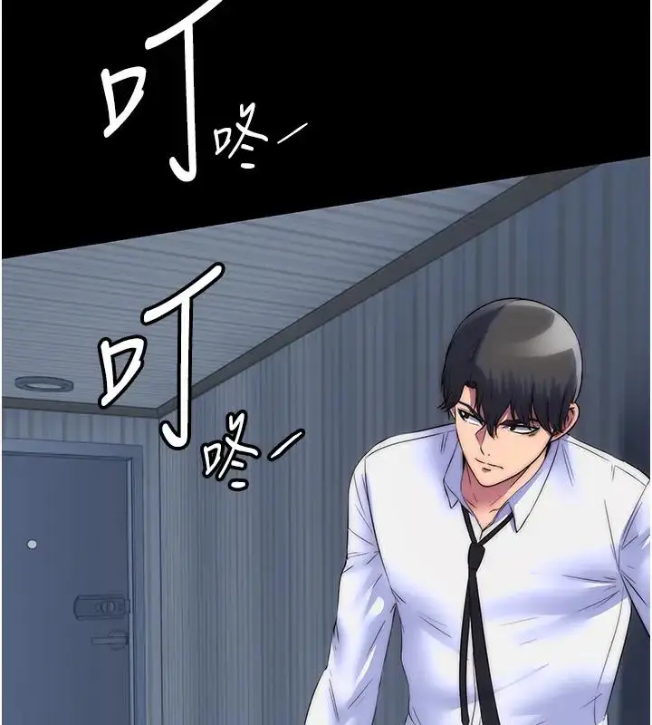 漫画《禁锢之欲》第44话第79张图