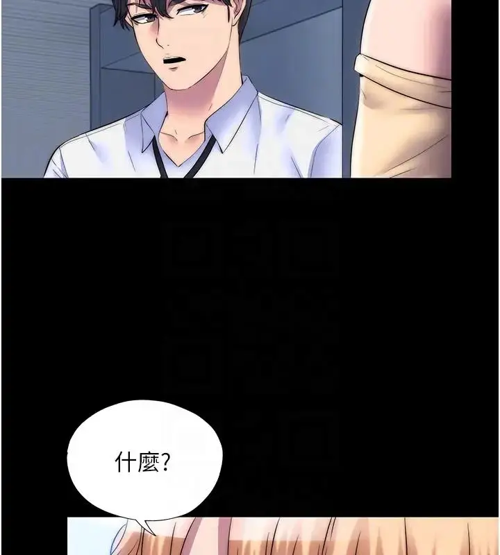 漫画《禁锢之欲》第44话第84张图