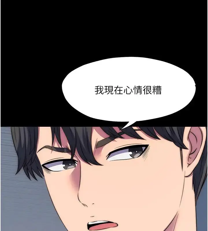 漫画《禁锢之欲》第44话第86张图