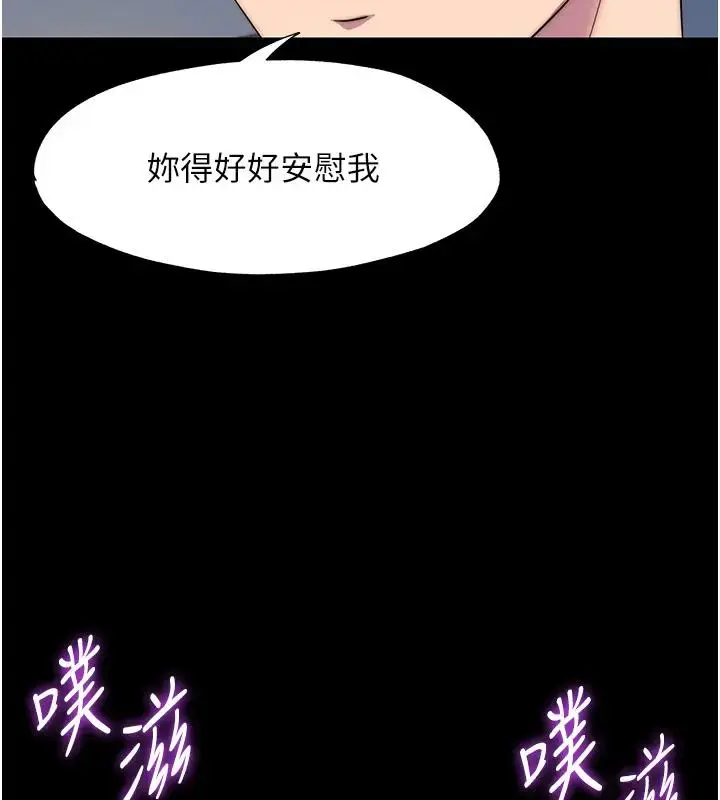 漫画《禁锢之欲》第44话第87张图