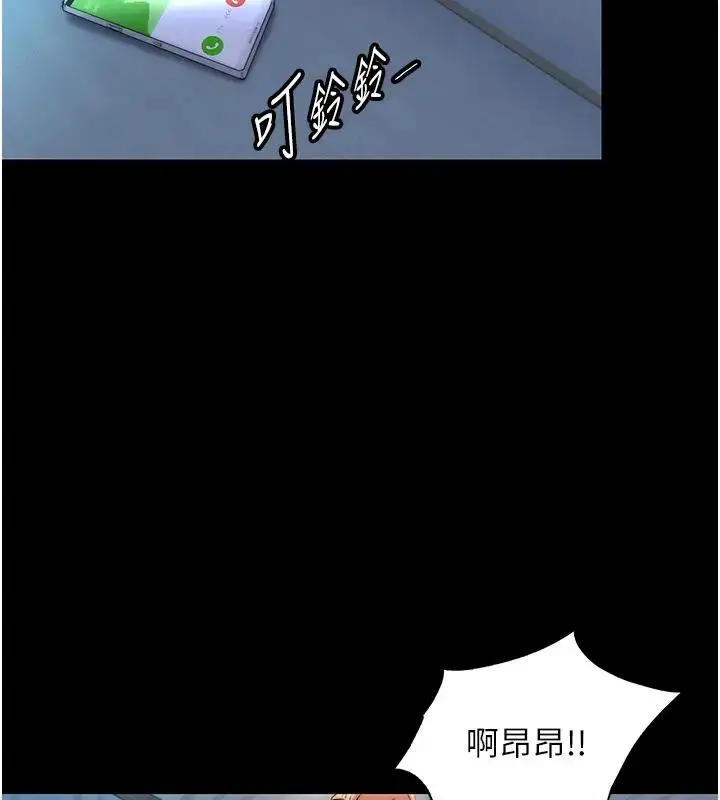 漫画《禁锢之欲》第44话第96张图