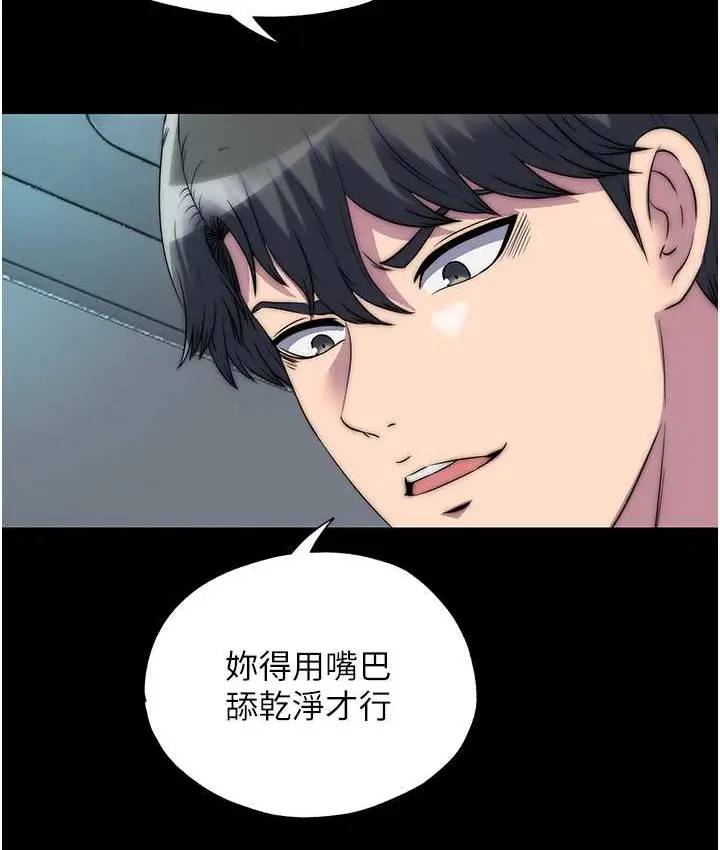 漫画《禁锢之欲》第54话第10张图