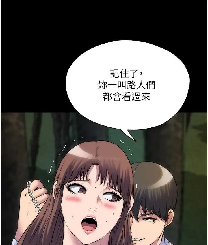漫画《禁锢之欲》第54话第105张图
