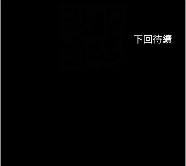 漫画《禁锢之欲》第54话第112张图