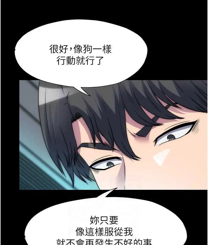漫画《禁锢之欲》第54话第18张图