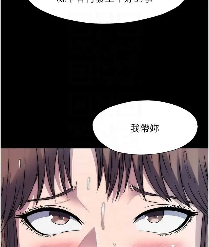 漫画《禁锢之欲》第54话第19张图