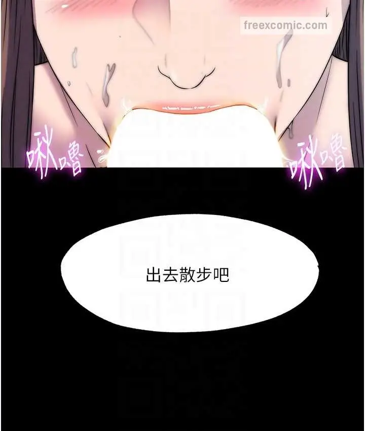 漫画《禁锢之欲》第54话第20张图