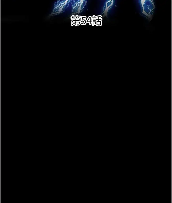 漫画《禁锢之欲》第54话第22张图