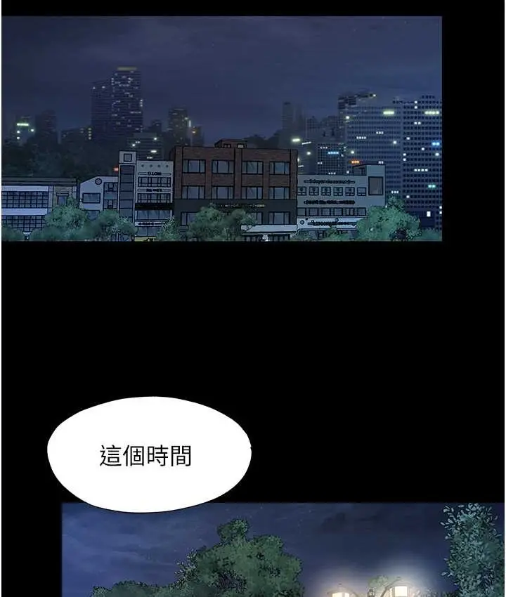 漫画《禁锢之欲》第54话第23张图