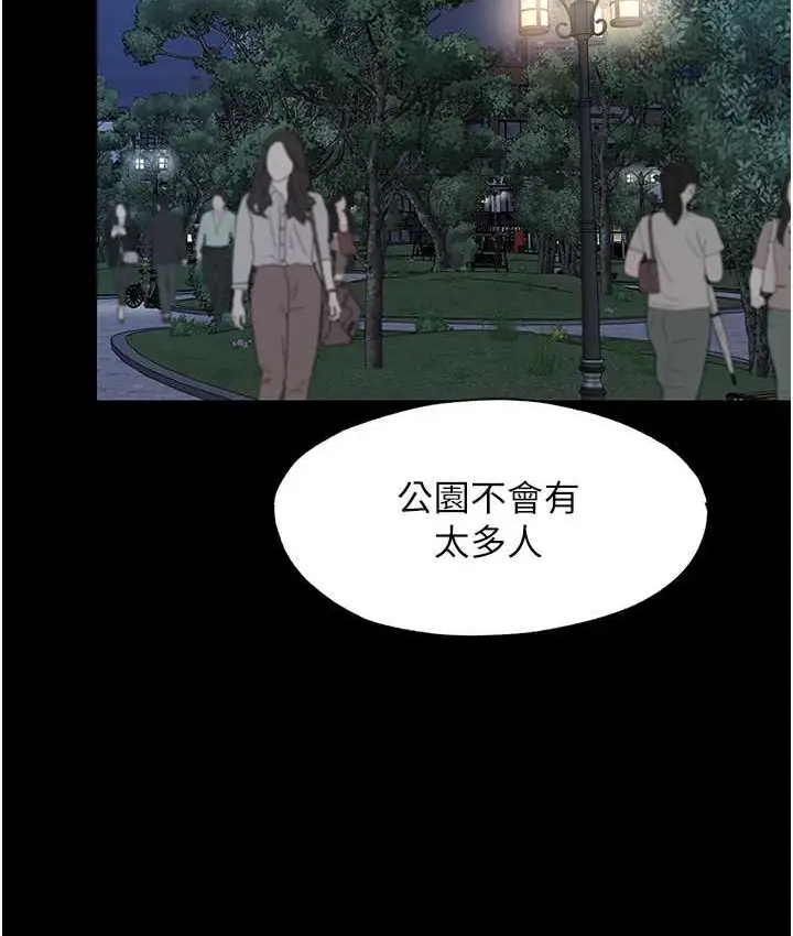 漫画《禁锢之欲》第54话第24张图