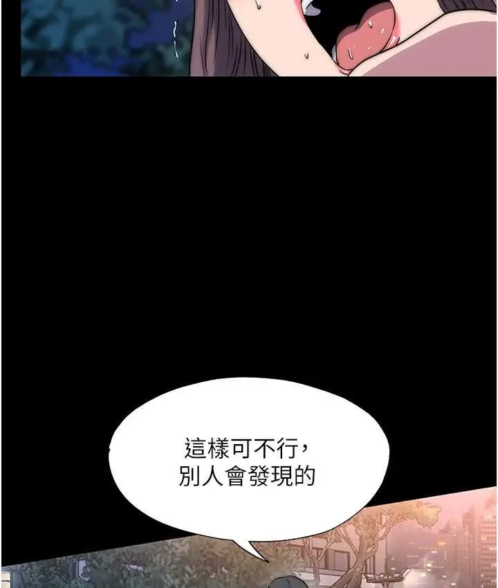 漫画《禁锢之欲》第54话第37张图