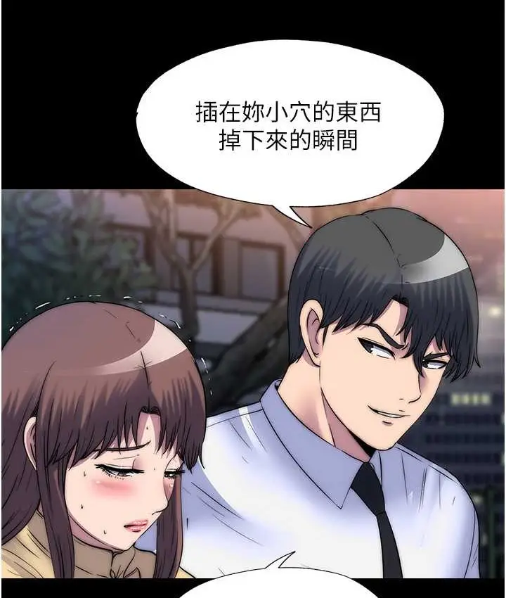 漫画《禁锢之欲》第54话第39张图