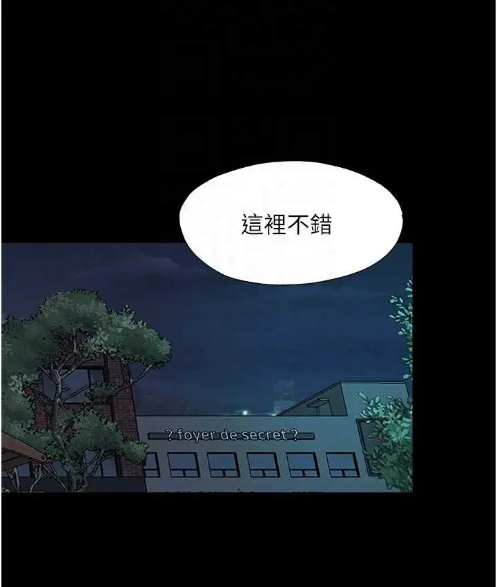 漫画《禁锢之欲》第54话第45张图
