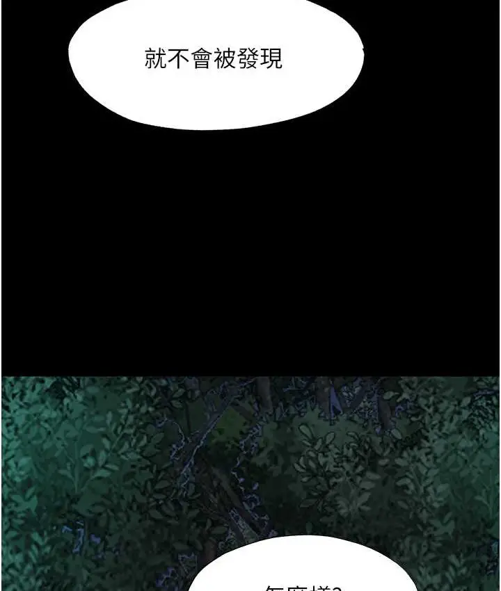 漫画《禁锢之欲》第54话第48张图