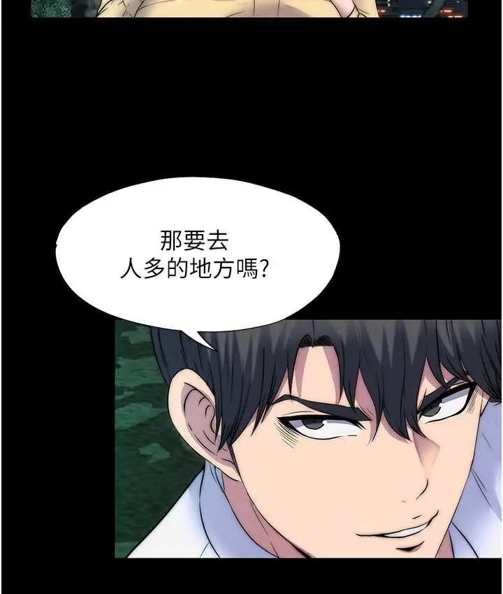 漫画《禁锢之欲》第54话第53张图